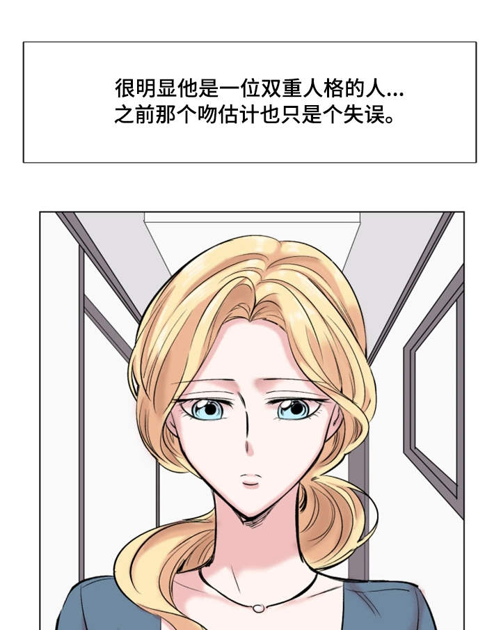 真爱会员是什么样的漫画,第28章：解雇1图