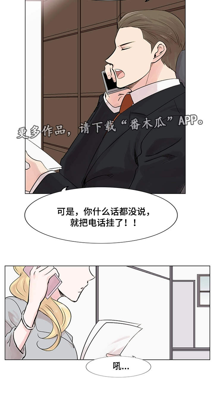 真爱至上漫画,第18章：面试2图