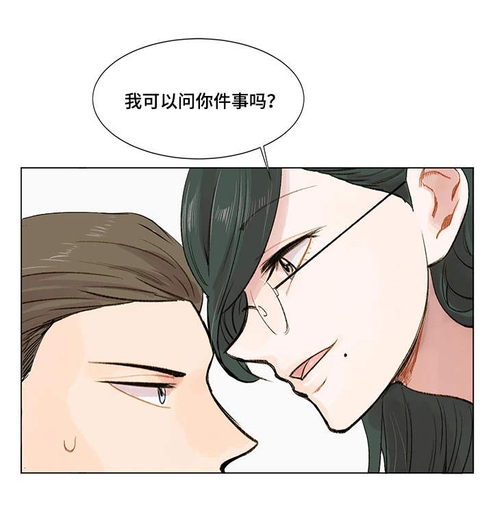 真爱骗子歌曲漫画,第5章：公私分明2图