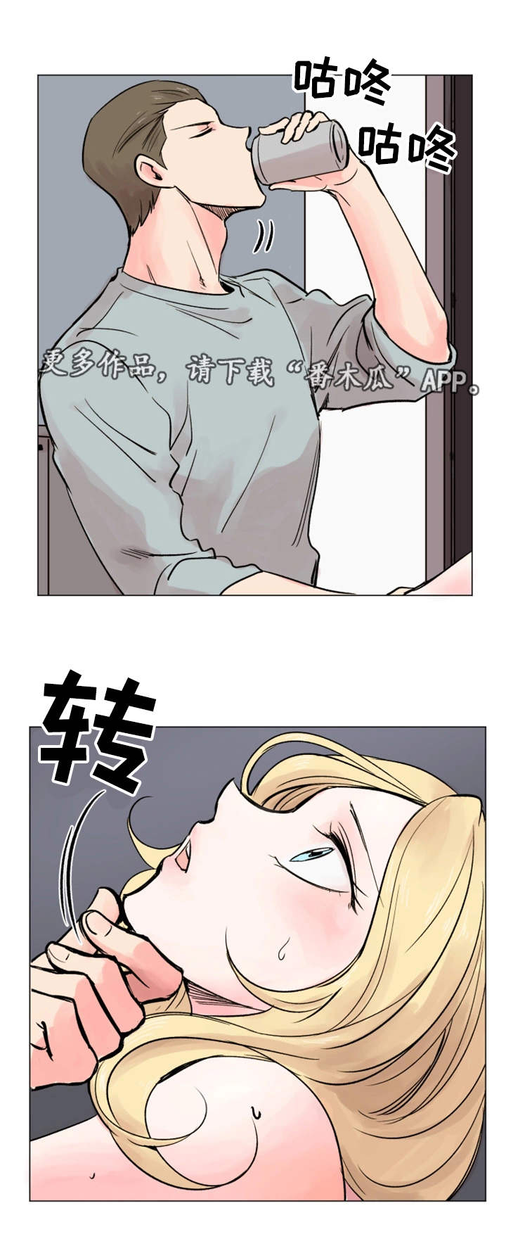 真爱画像骗局曝光漫画,第33章：理想型1图