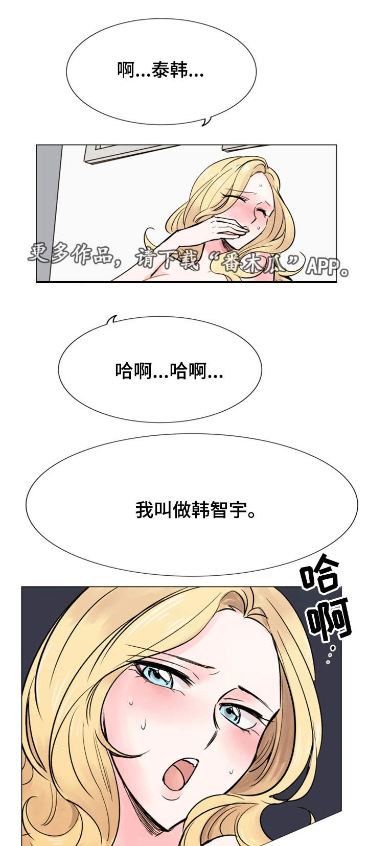 真爱谎言电视连续剧漫画,第34章：后悔2图