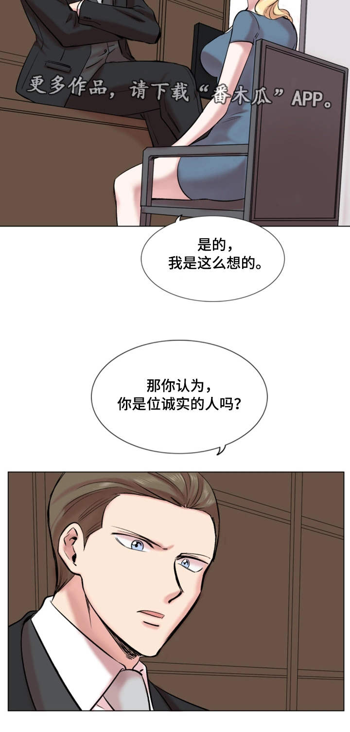 真爱墨菲定律漫画,第29章：诚实2图