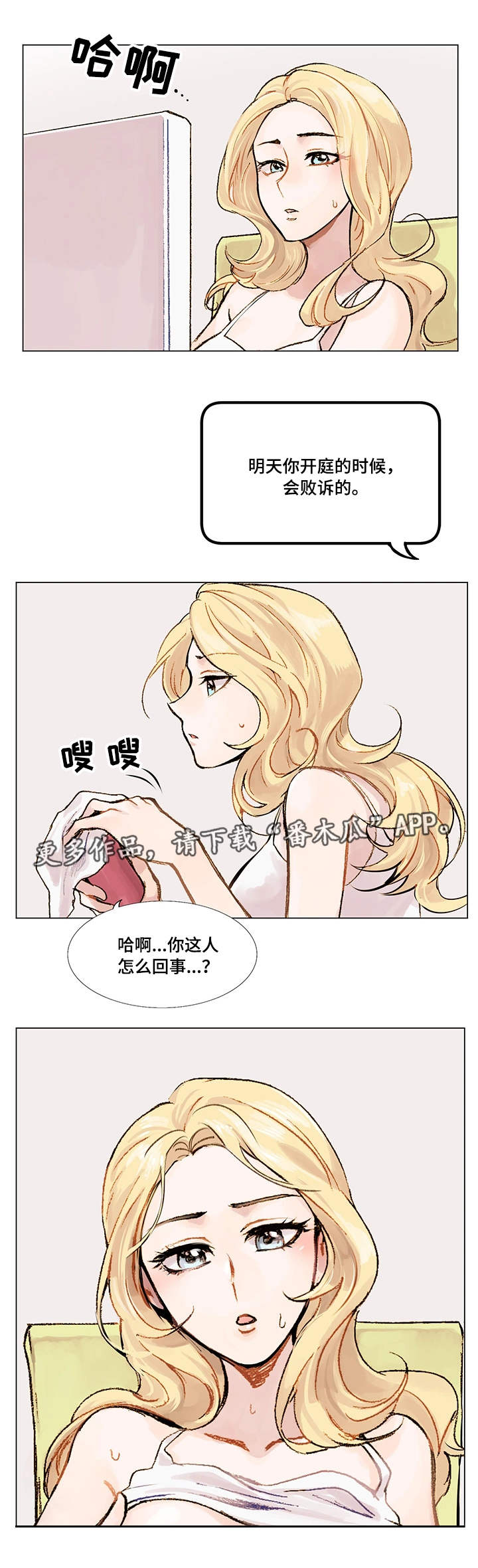 真爱一世情原唱漫画,第4章：网友1图