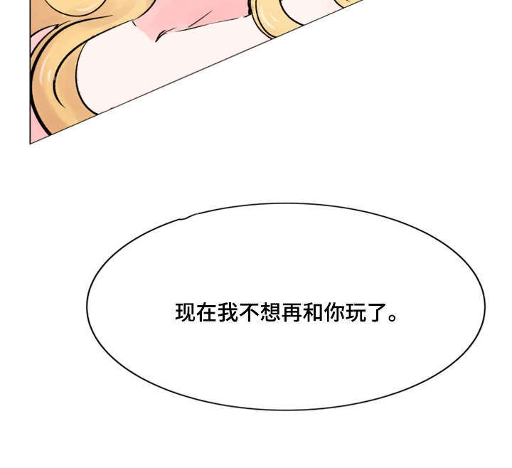 珍爱网上botim骗局漫画,第34章：后悔1图