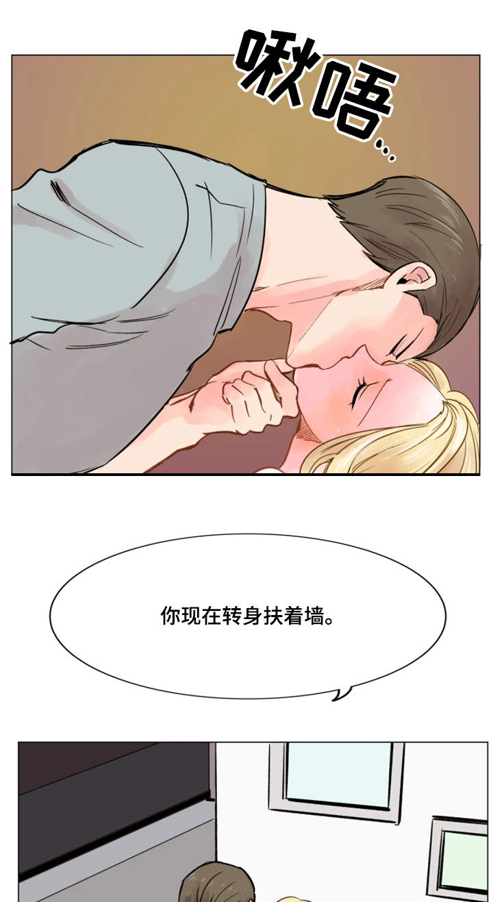 真爱画像骗局曝光漫画,第33章：理想型2图