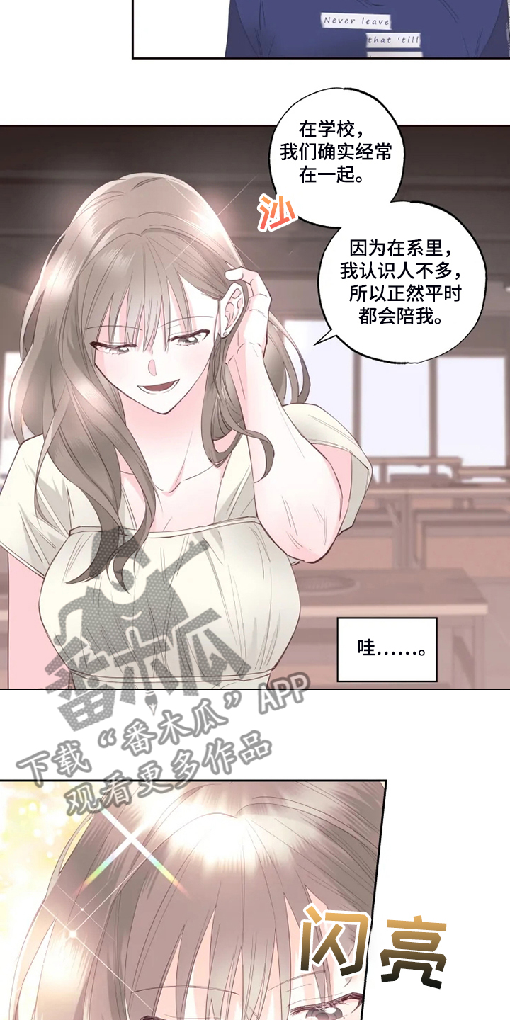 奇妙的数王国思维导图漫画,第40章：果然不该来2图