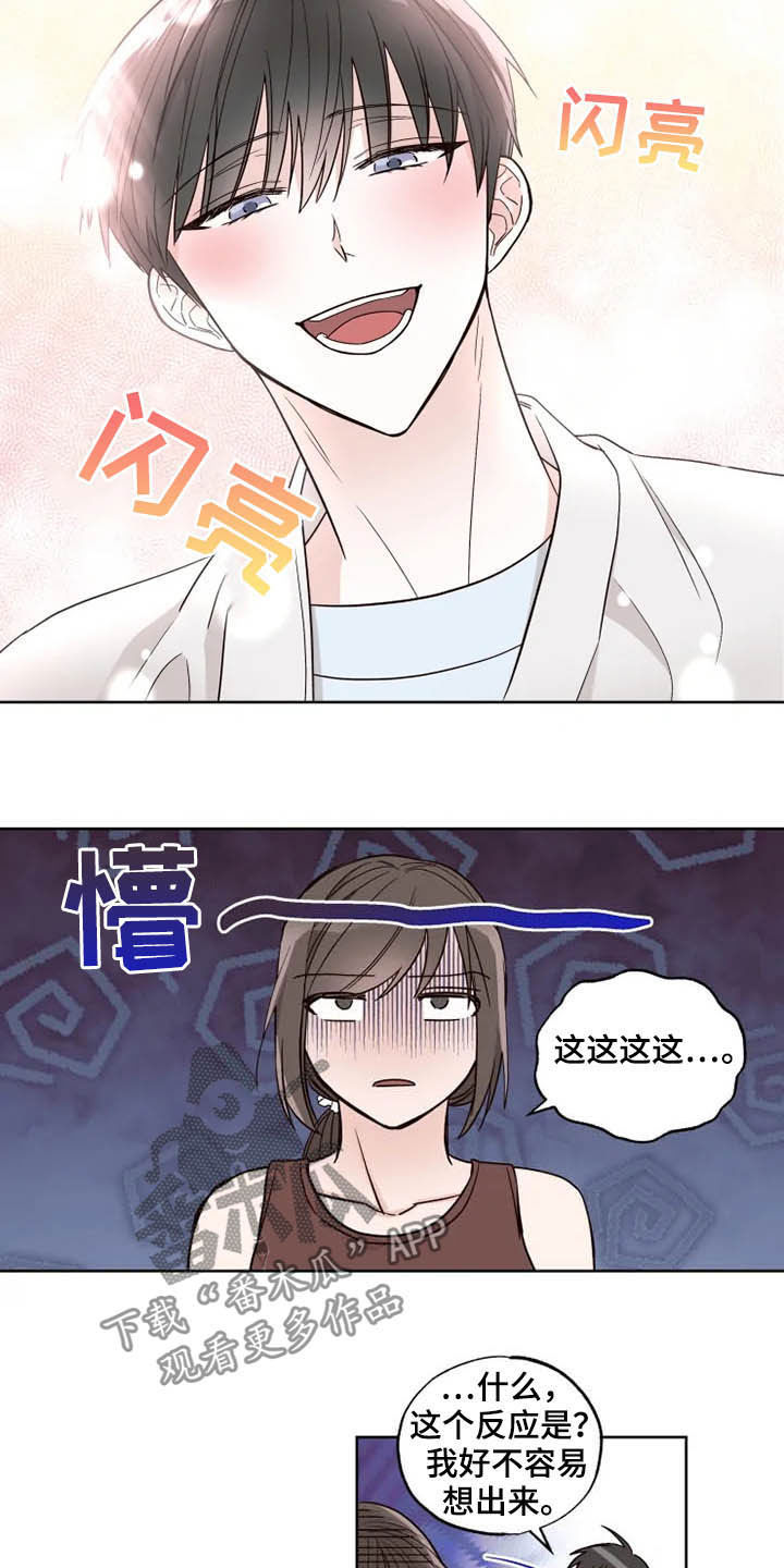 奇妙的小罐子读后感四年级漫画,第25章：搬家？1图