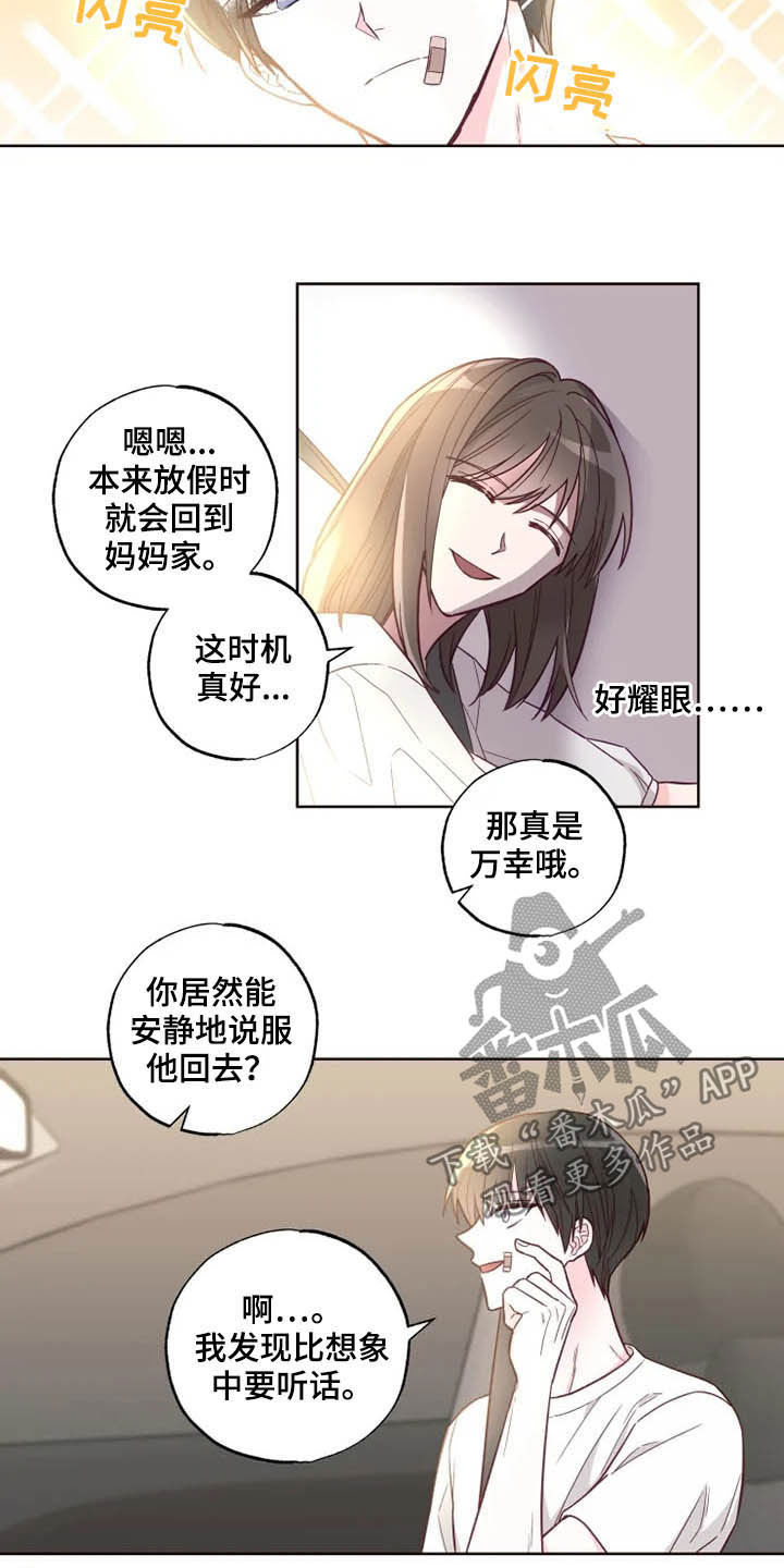 奇妙的小罐子读后感四年级漫画,第27章：催婚2图