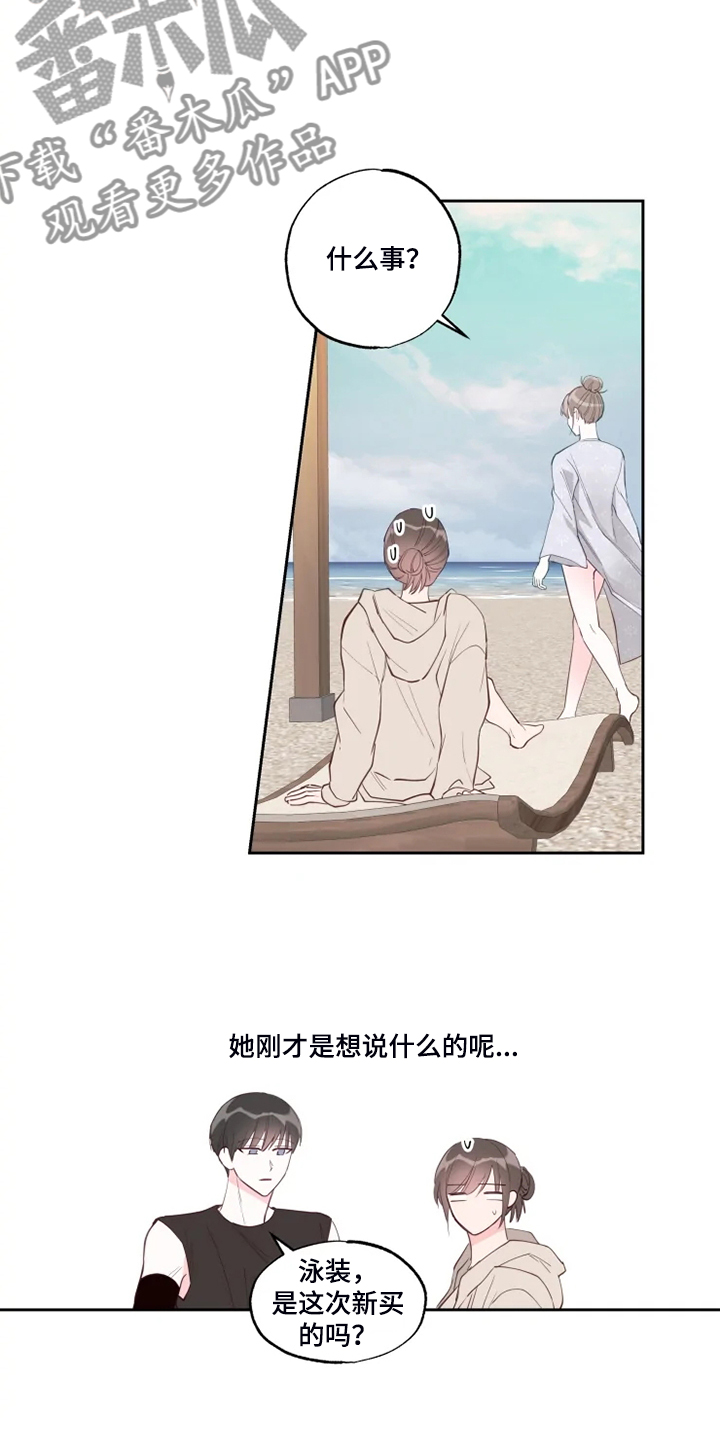 奇妙的数王国在线阅读免费全文漫画,第50章：好气人2图