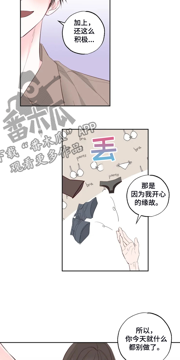 奇妙的双手mp3漫画,第63章：他急了1图