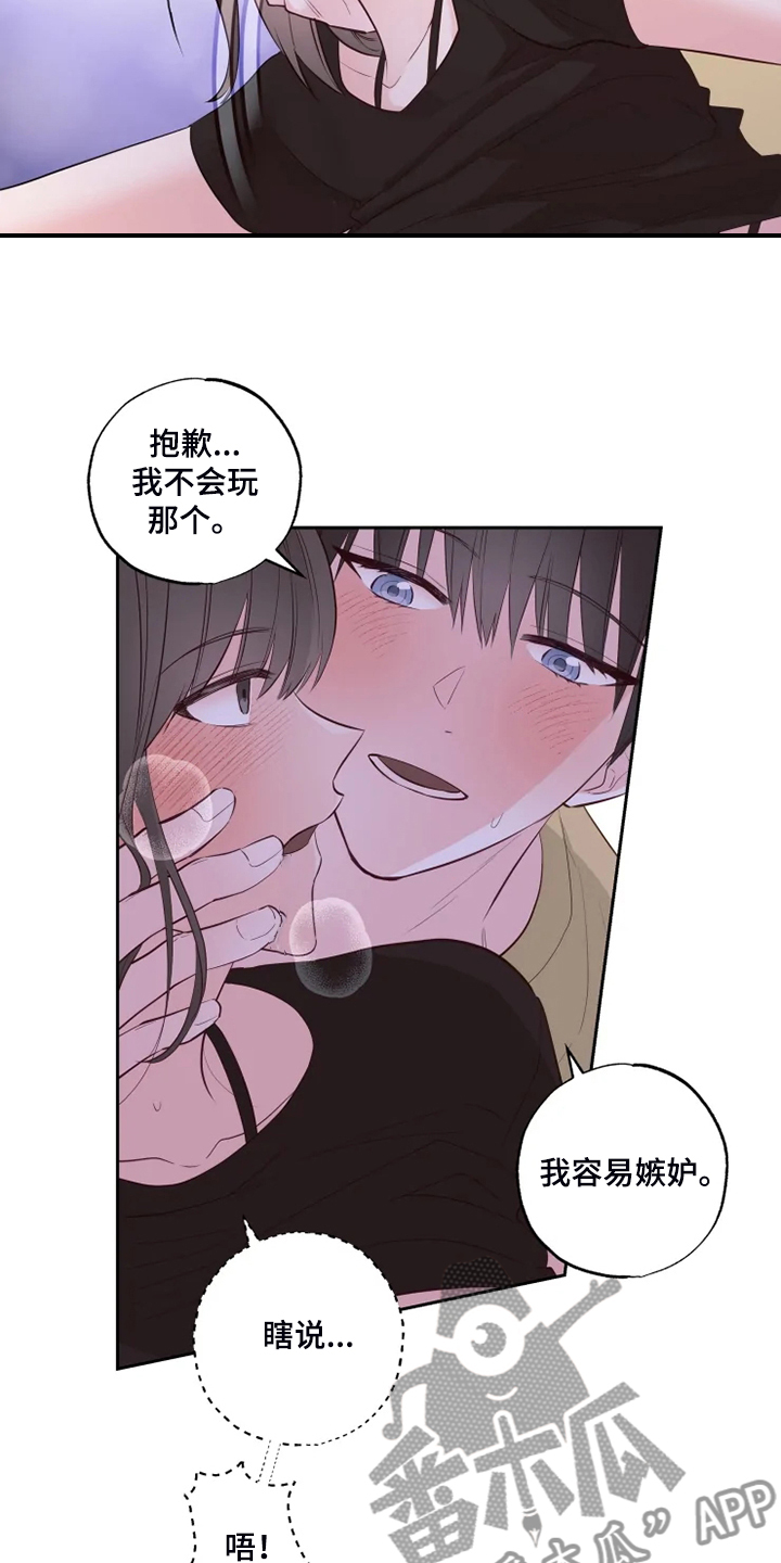 奇妙的偶遇与生活的困难漫画,第56章：不能穿泳衣1图