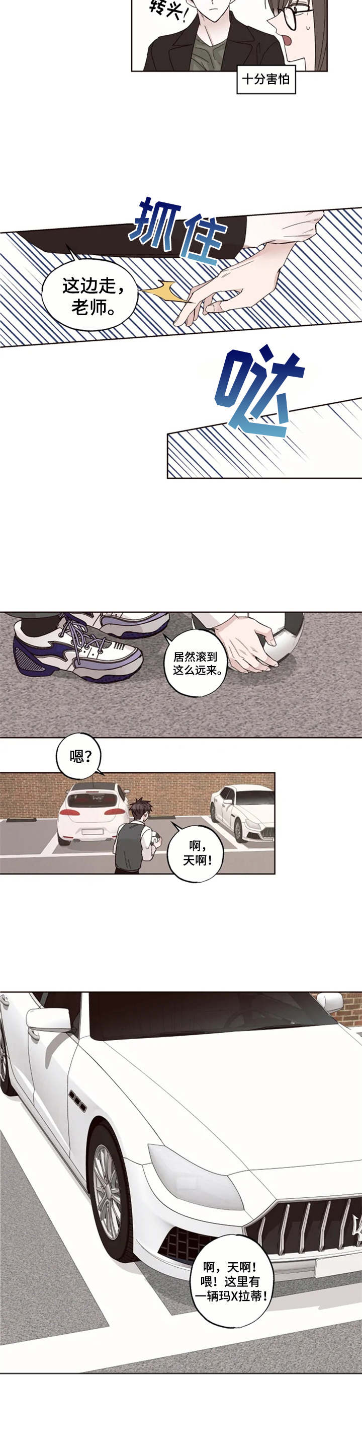 奇妙的大自然二年级写话漫画,第9章：躲起来2图