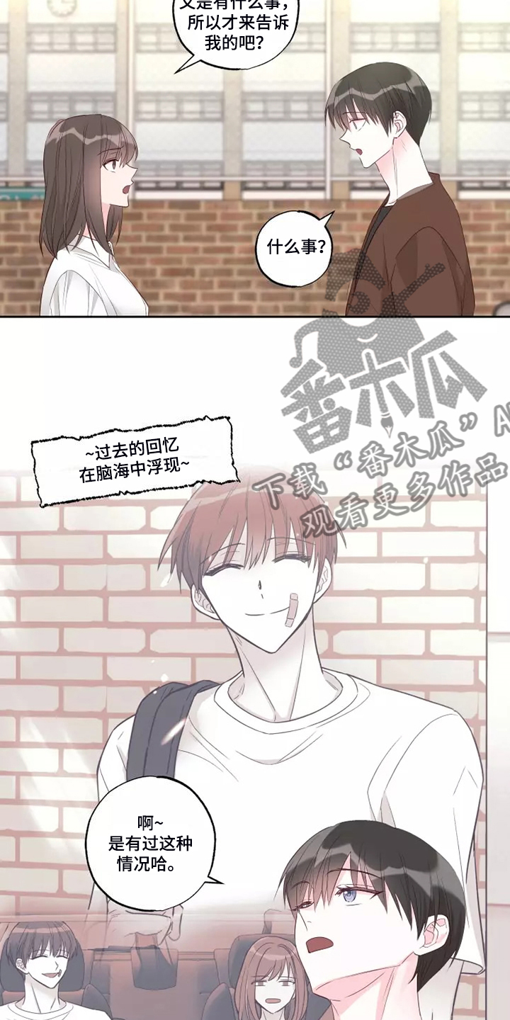 奇妙偶遇漫画在哪看漫画,第74章：剩下的时间2图