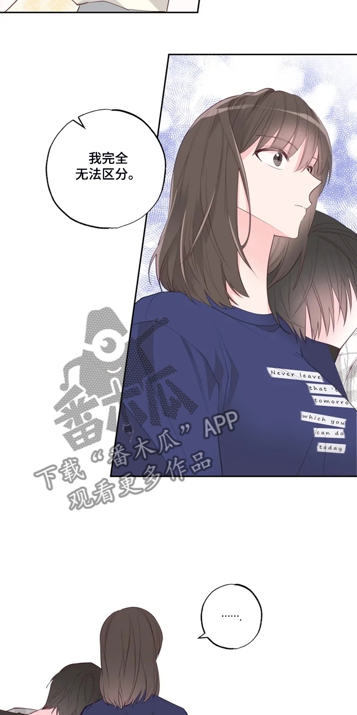 奇妙的偶遇漫画,第42章：那就一起去2图