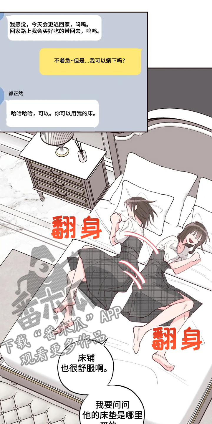 奇妙的想象作文35篇满分优秀漫画,第33章：他的味道2图