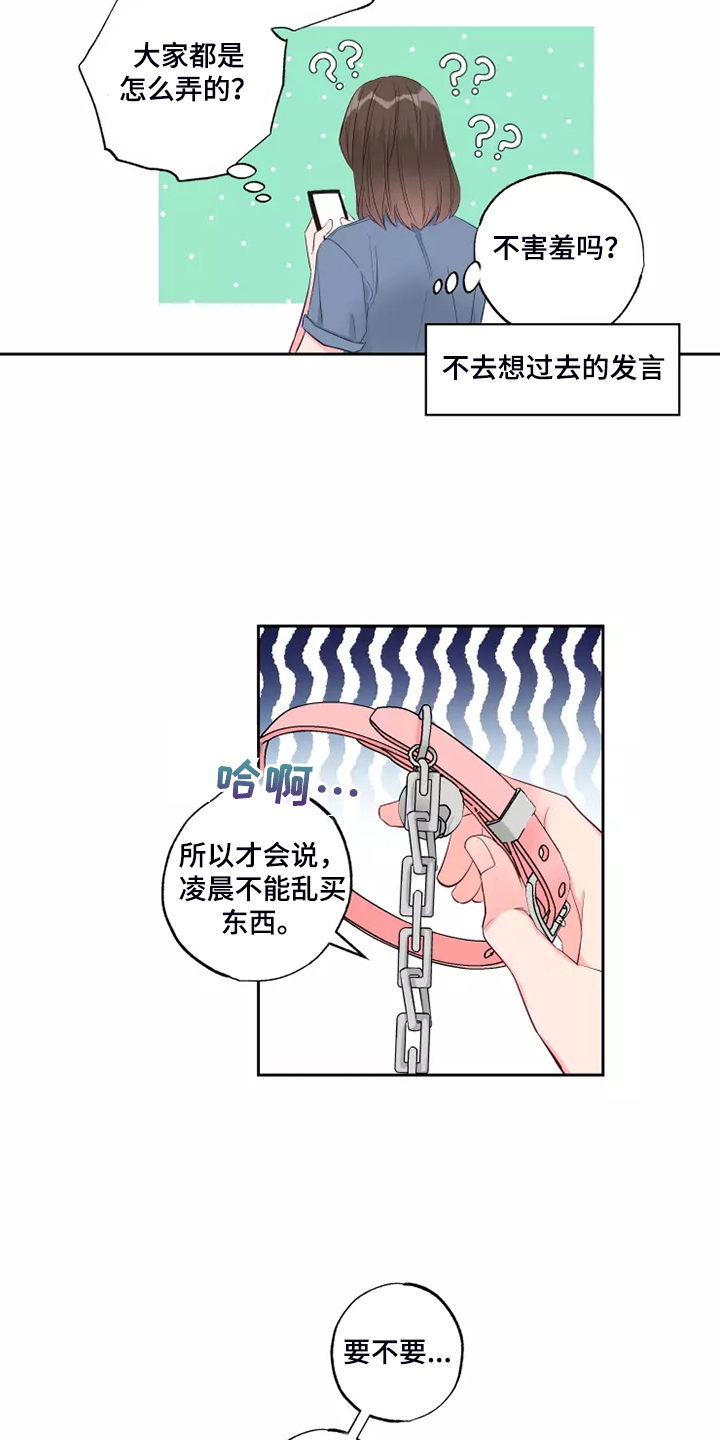 奇妙的世界漫画,第68章：脑子一热2图