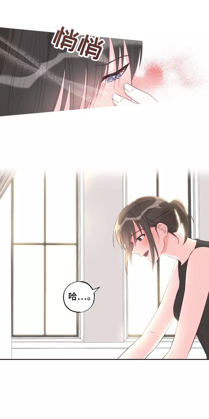 奇妙偶遇漫画免费阅读在线亲亲漫画漫画,第72章：忘了的人2图