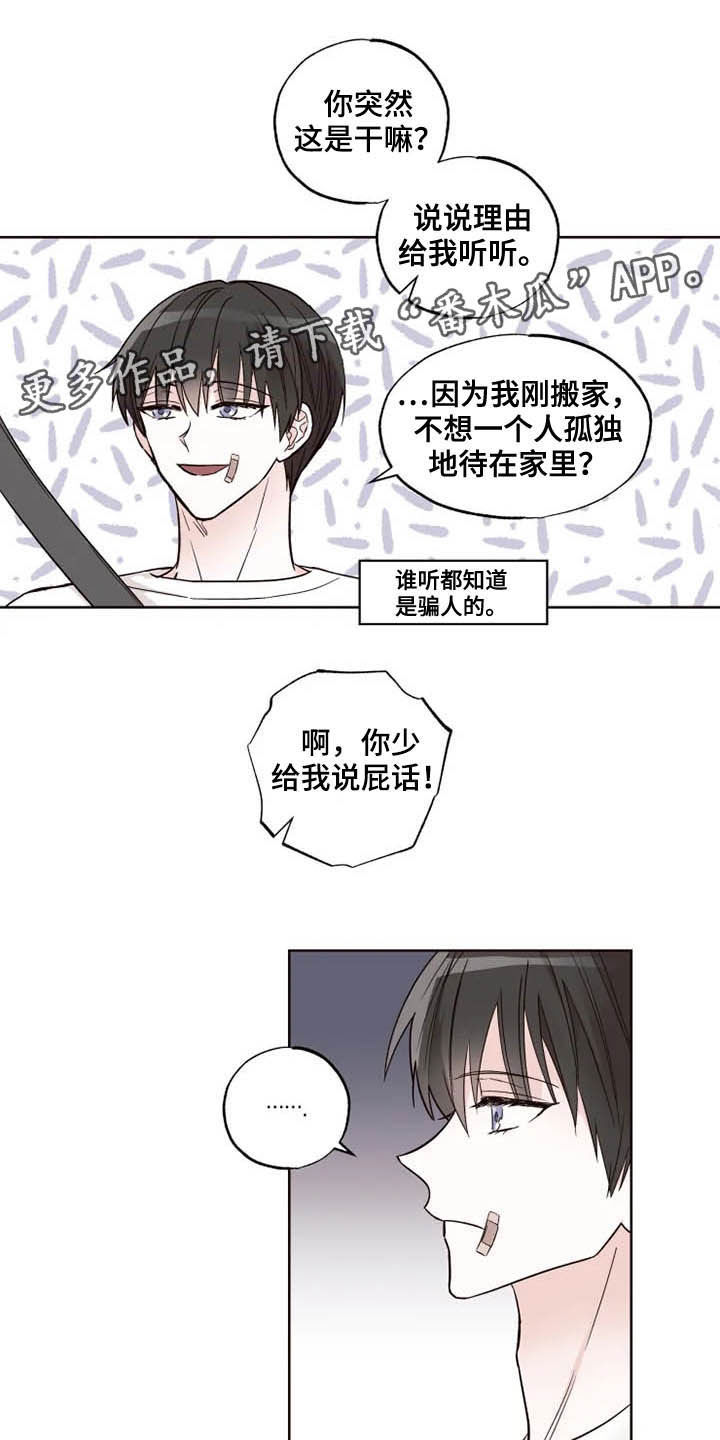 奇妙的化学漫画,第26章：担心自己1图