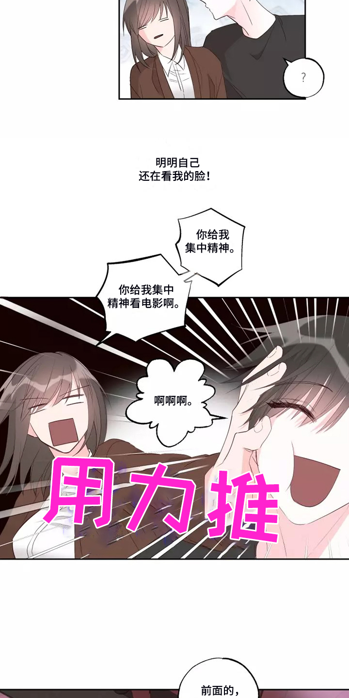 奇妙的书漫画,第76章：想起了过去2图