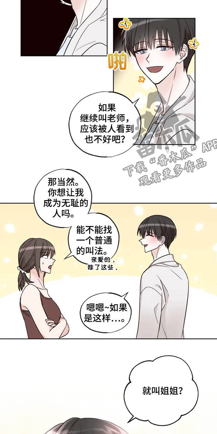 奇妙的偶遇漫画,第25章：搬家？2图