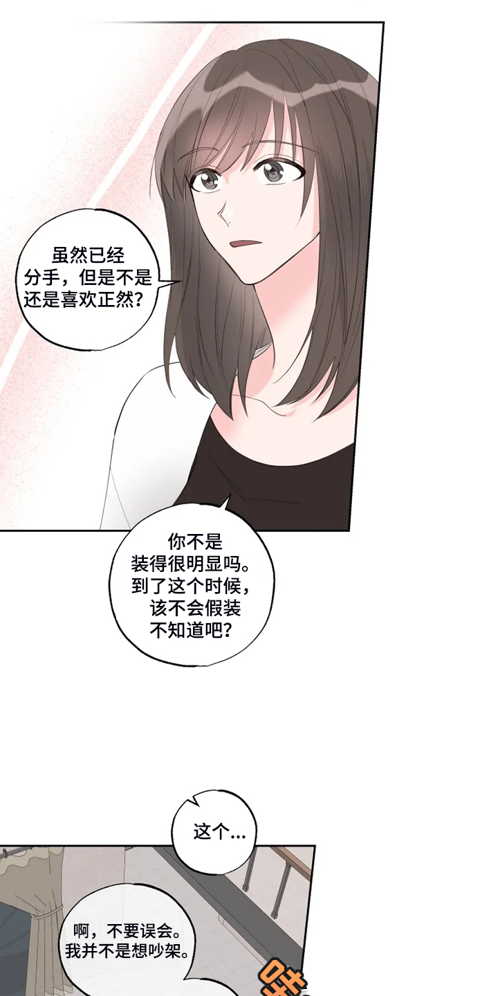 奇妙的星空教案 综合实践漫画,第52章：那你呢1图