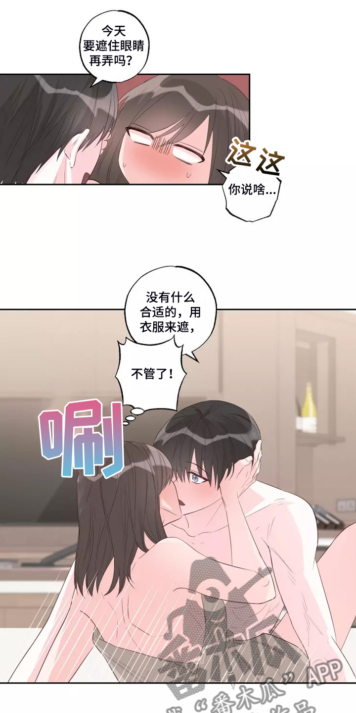 奇妙的相遇电视剧漫画,第77章：没有什么不同1图