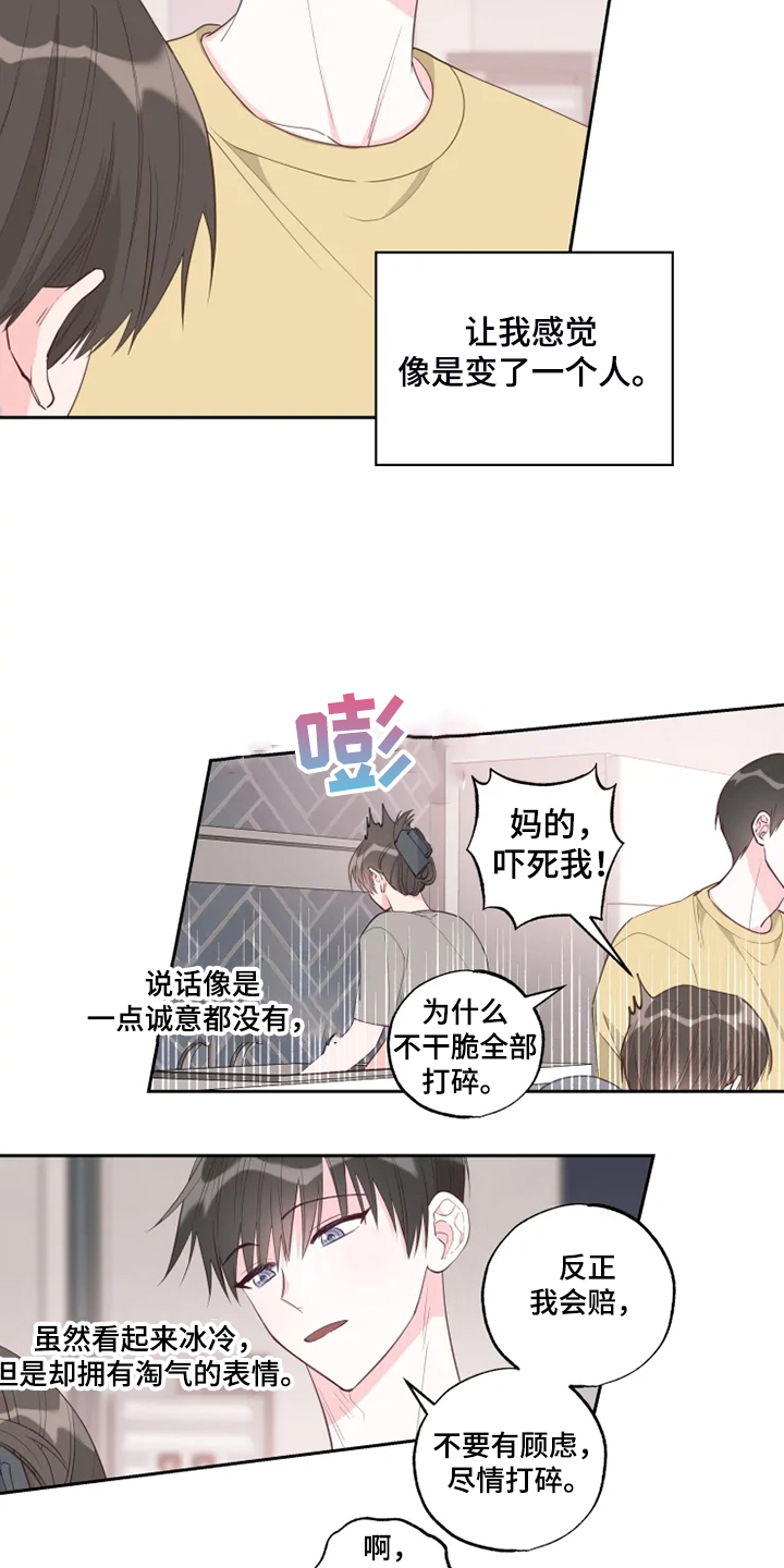 奇妙的数王国手抄报漫画,第51章：俗人1图