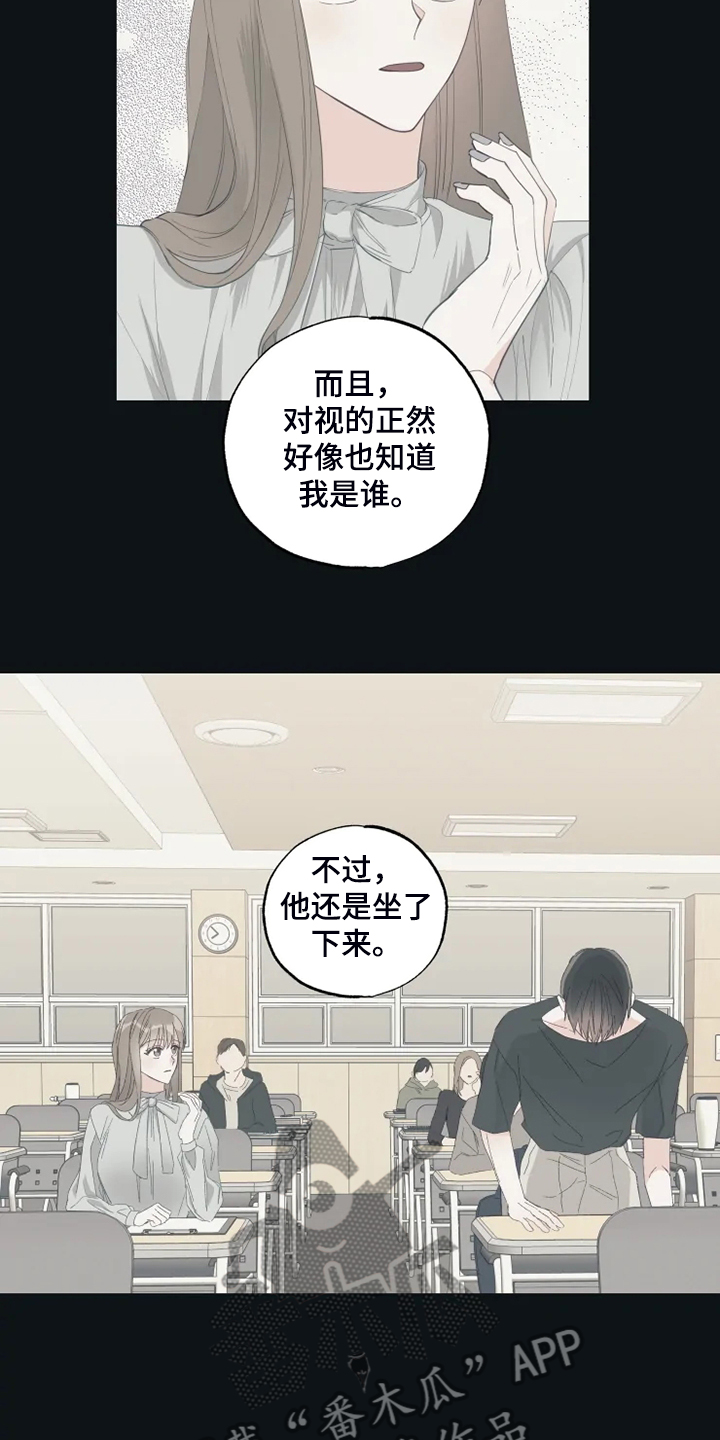 奇妙的偶遇就在身边漫画,第59章：为什么喜欢1图