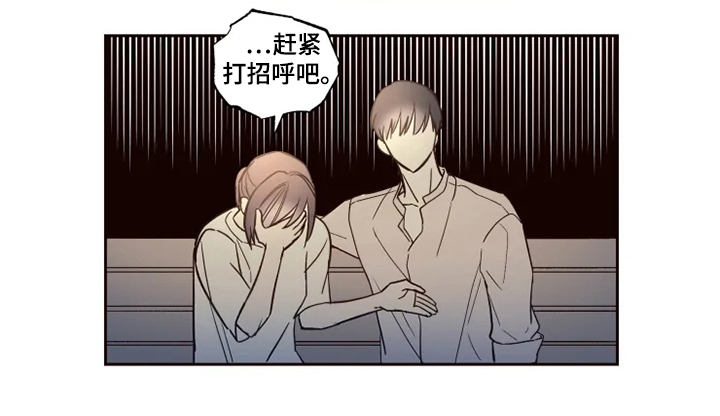 奇妙的惊喜漫画,第31章：楼下畅谈2图