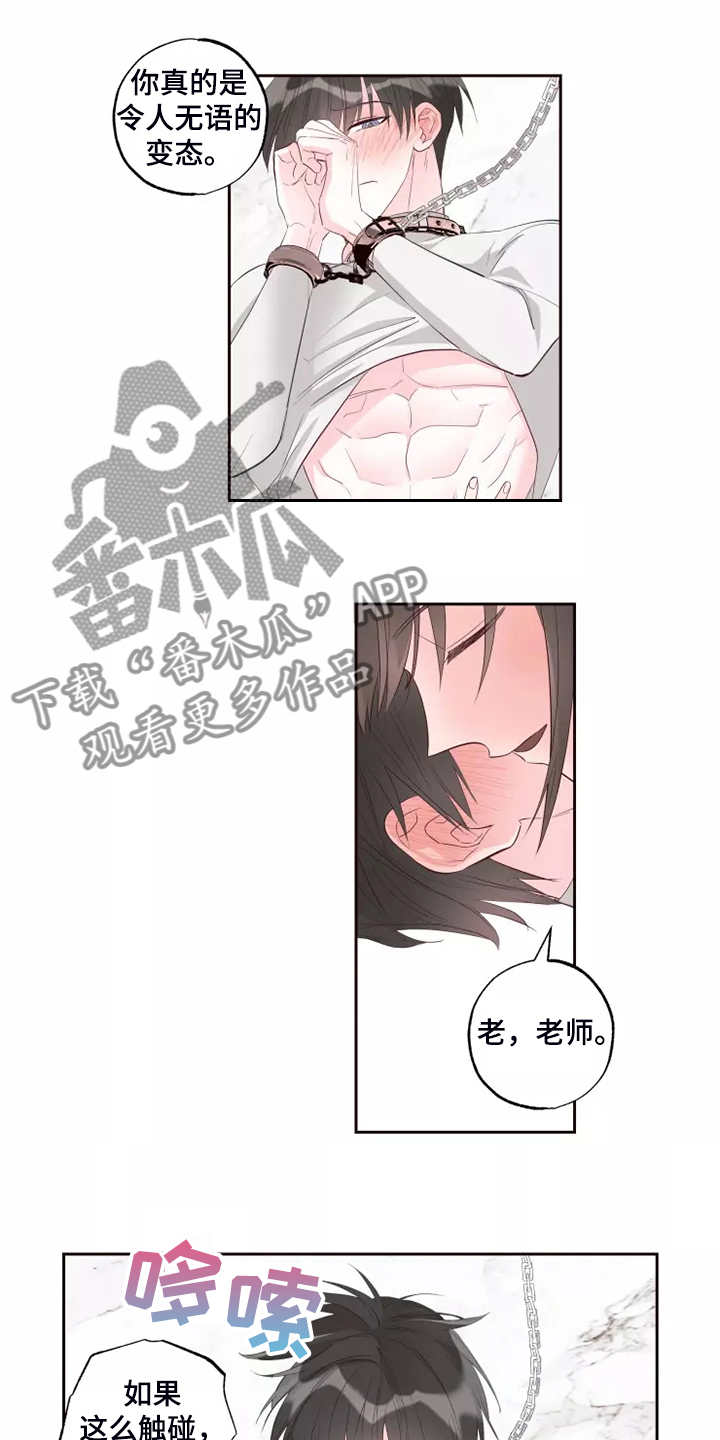 奇妙偶遇漫画免费阅读在线亲亲漫画漫画,第72章：忘了的人1图