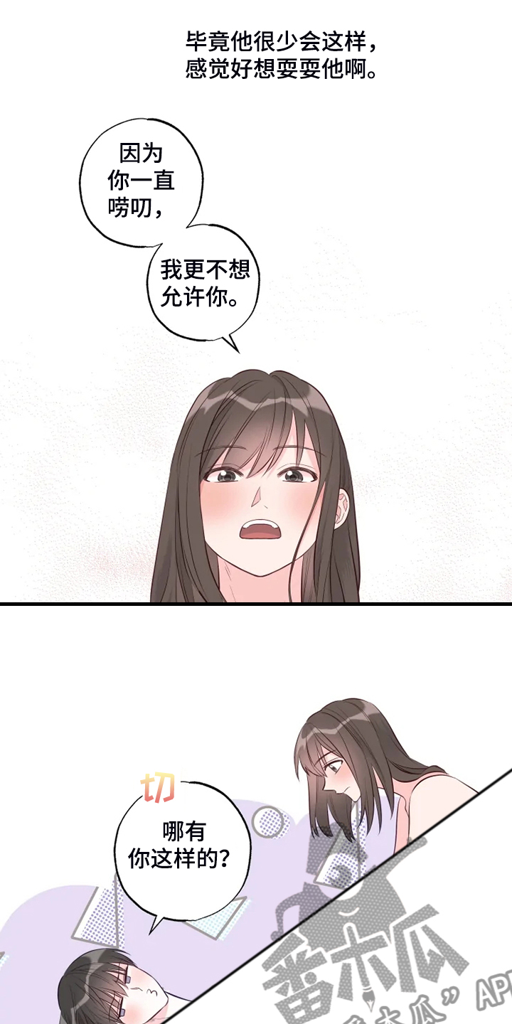 奇妙的数王国手抄报漫画,第65章：你听话啊1图