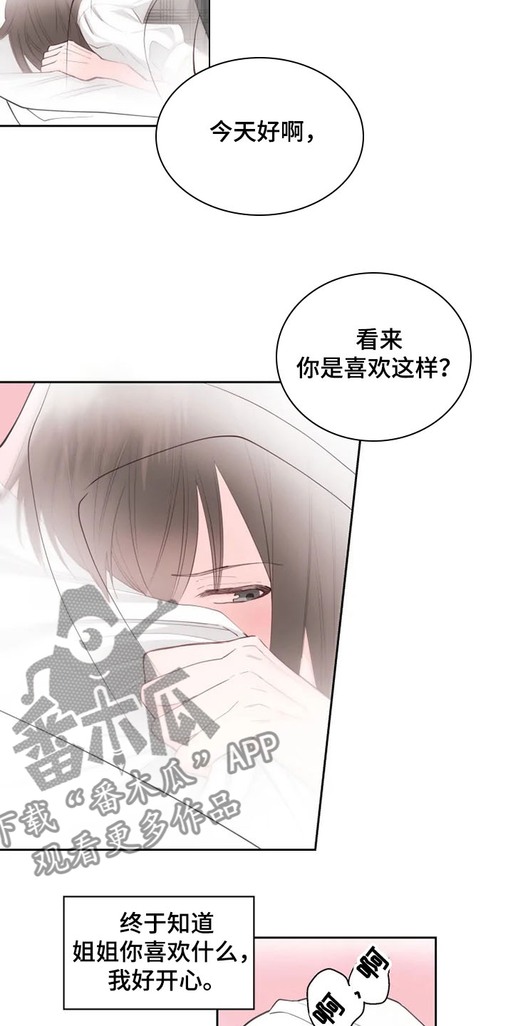 奇妙的偶遇漫画,第35章：怎样都喜欢2图