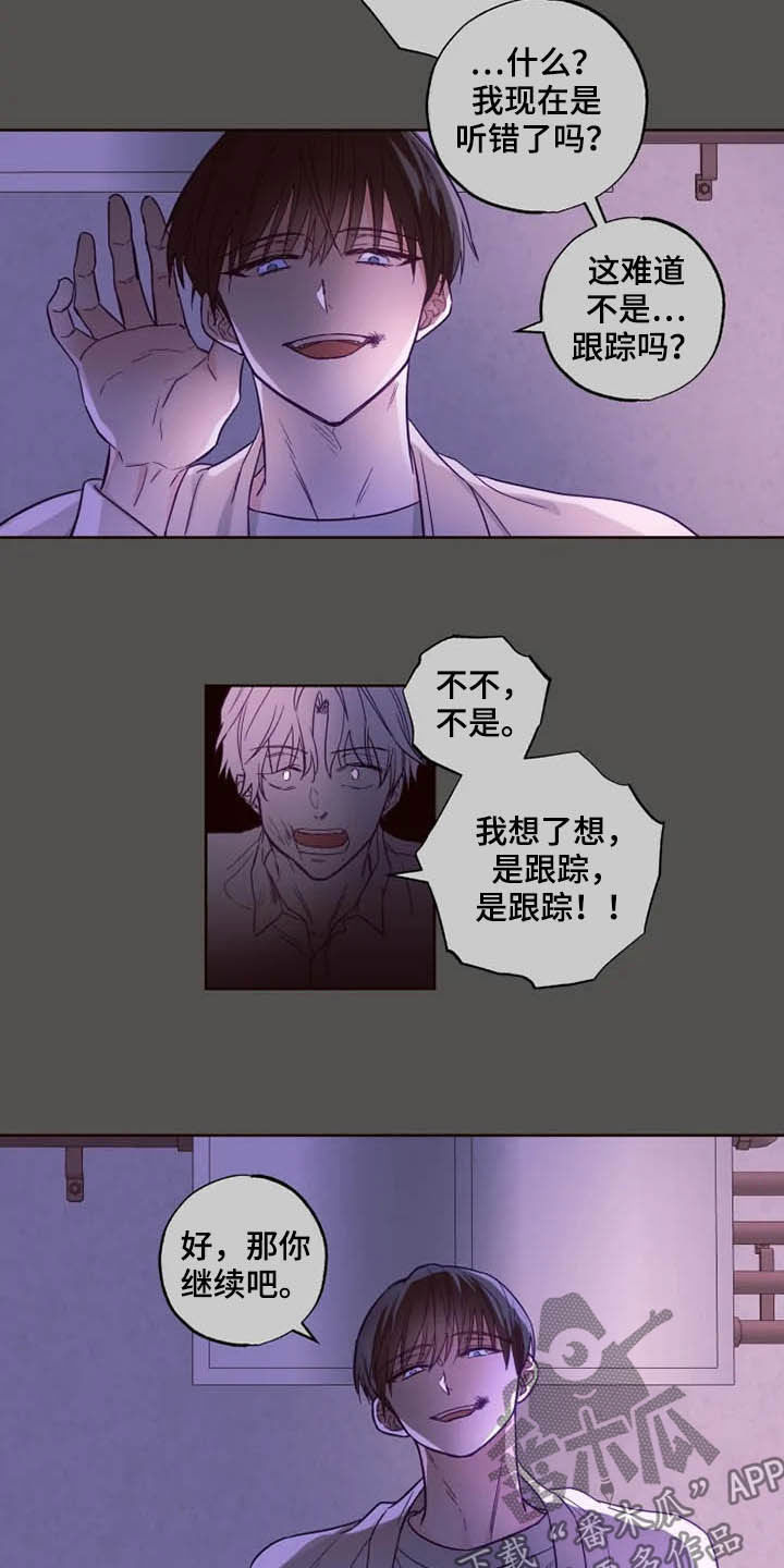 奇妙的双手漫画,第27章：催婚1图