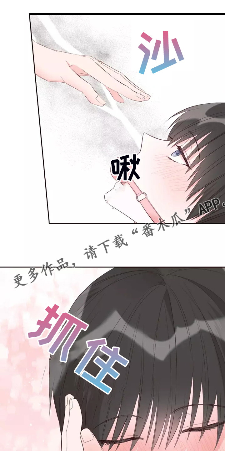 奇妙的惊喜舞蹈完整版漫画,第72章：忘了的人1图