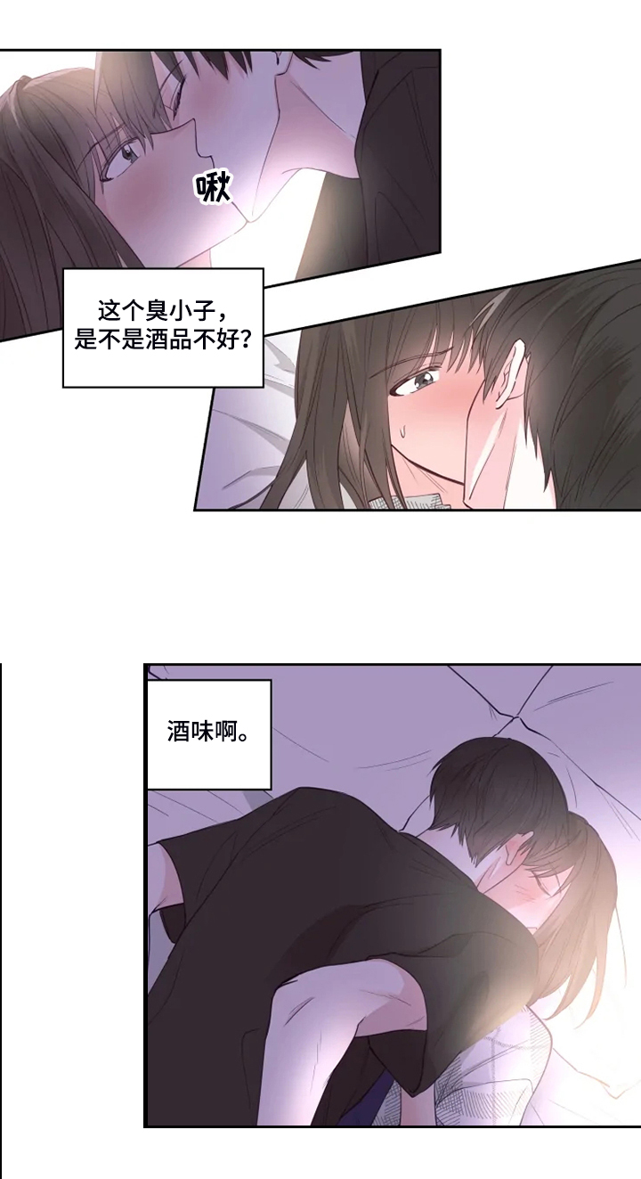 奇妙的偶遇漫画,第43章：你醒了？2图