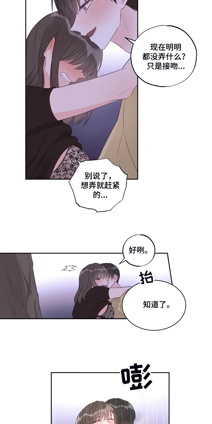 奇妙的偶遇与生活的困难时期相遇漫画,第54章：不是说没人吗？2图