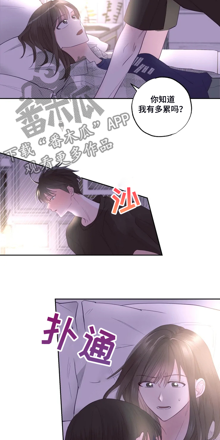 奇妙的小罐子读后感四年级漫画,第43章：你醒了？2图