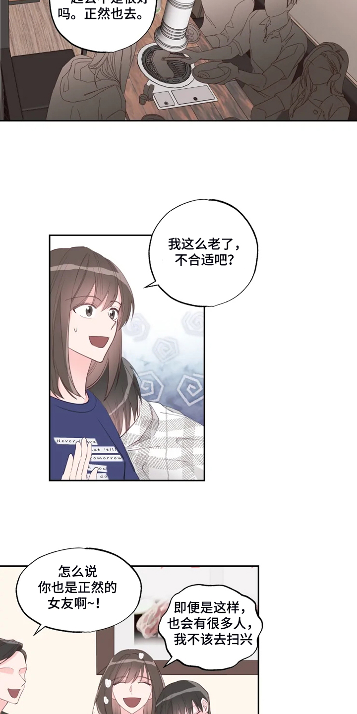 奇妙的理发店2高清漫画,第41章：你就不担心吗？2图