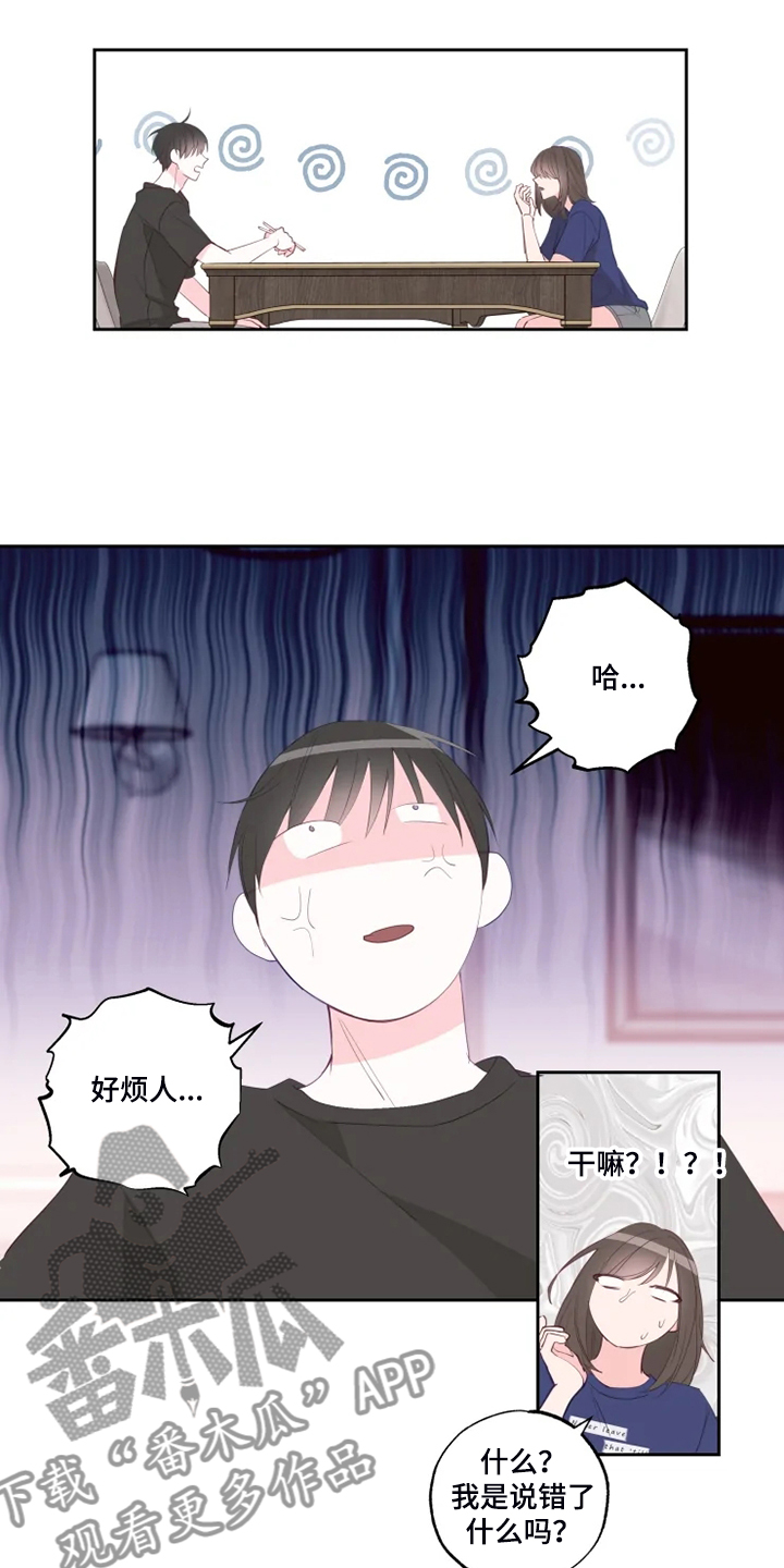 奇妙偶遇小说漫画,第46章：往上看1图