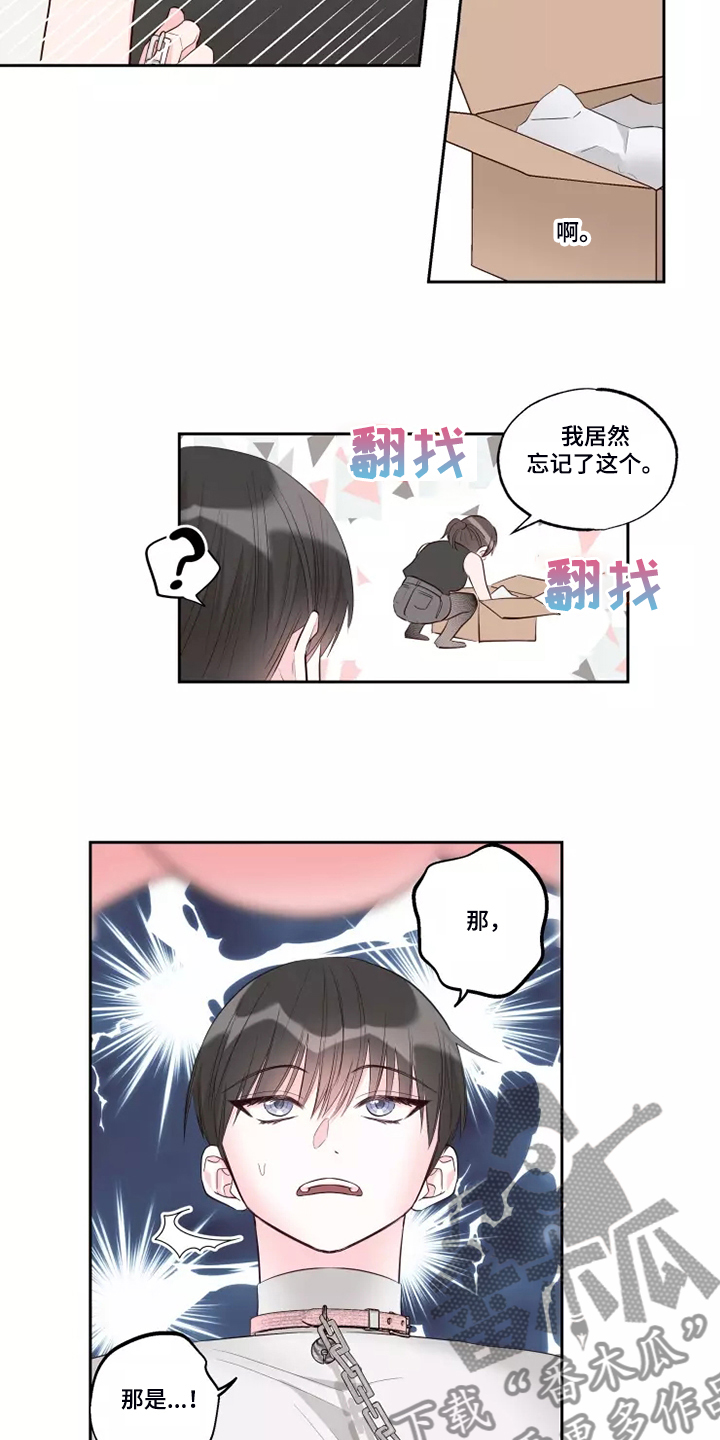 《奇妙的约会》漫画,第70章：知道原因2图