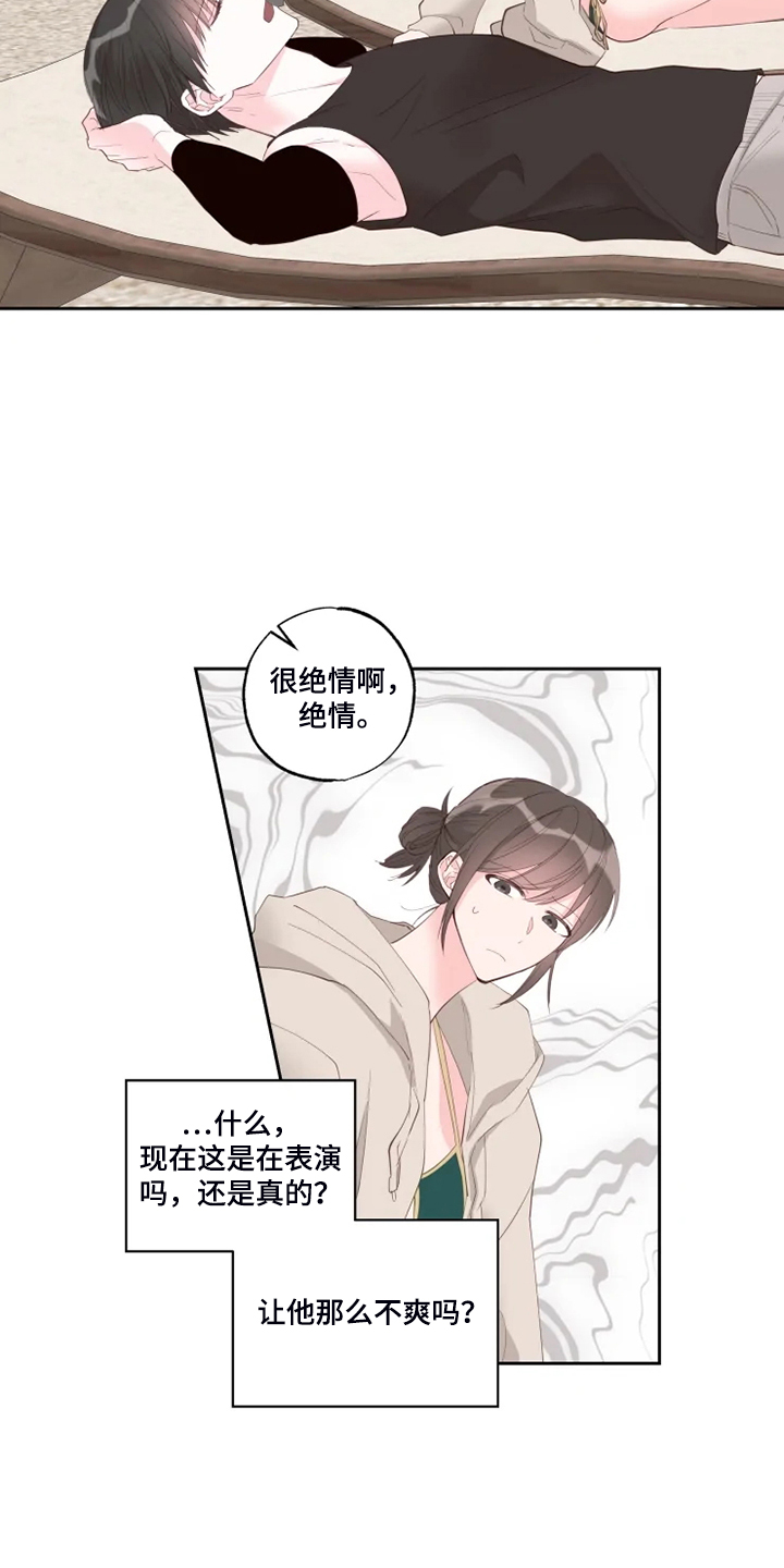 奇妙的汉字手抄报模板漫画,第50章：好气人2图