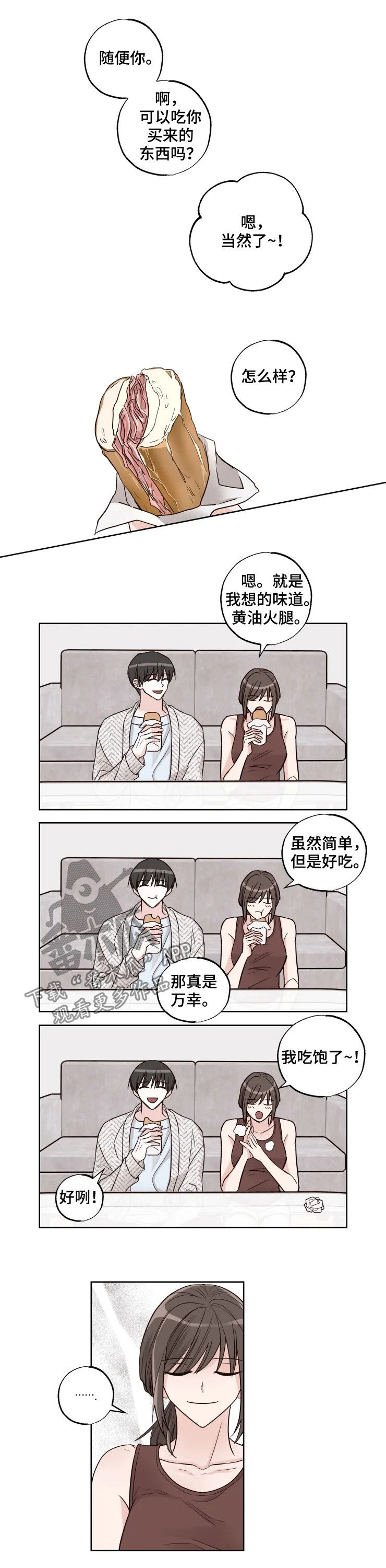 奇妙的数王国在线阅读免费全文漫画,第22章：我帮你2图