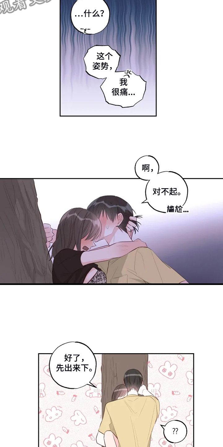 奇妙的形状图片漫画,第54章：不是说没人吗？2图