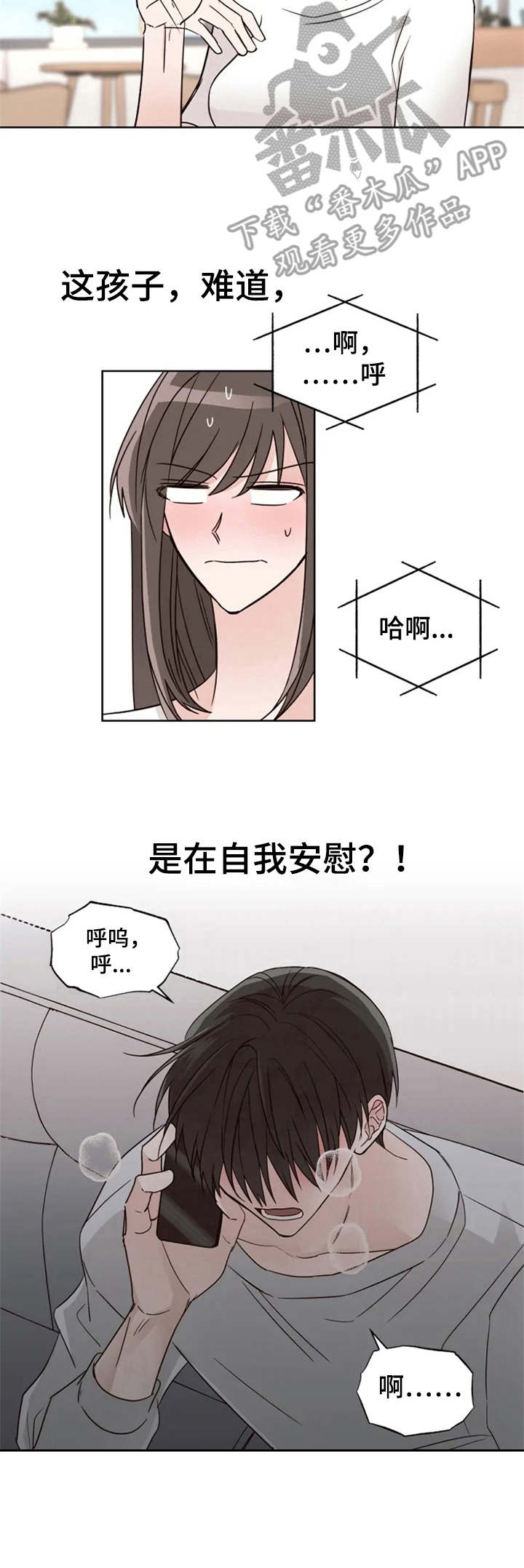 奇妙的书漫画,第18章：电话那头2图