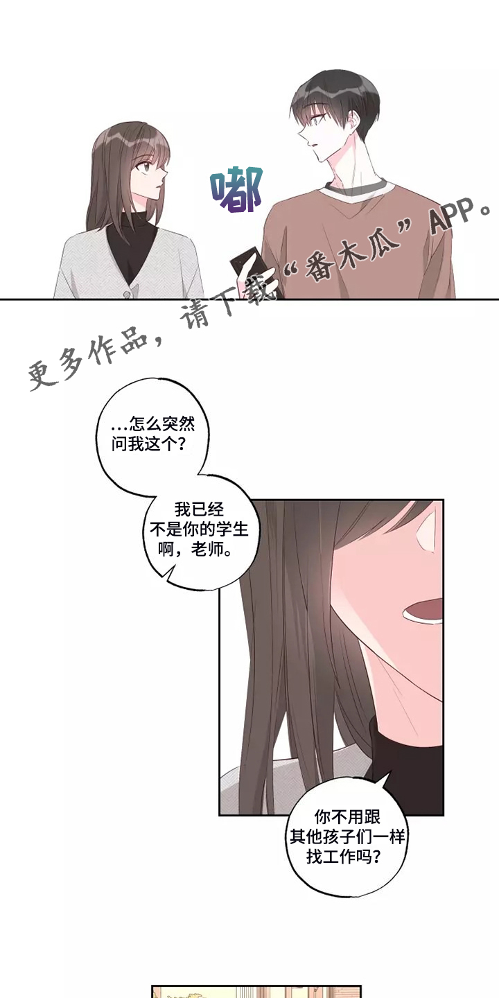 奇妙的偶遇方式漫画,第74章：剩下的时间1图