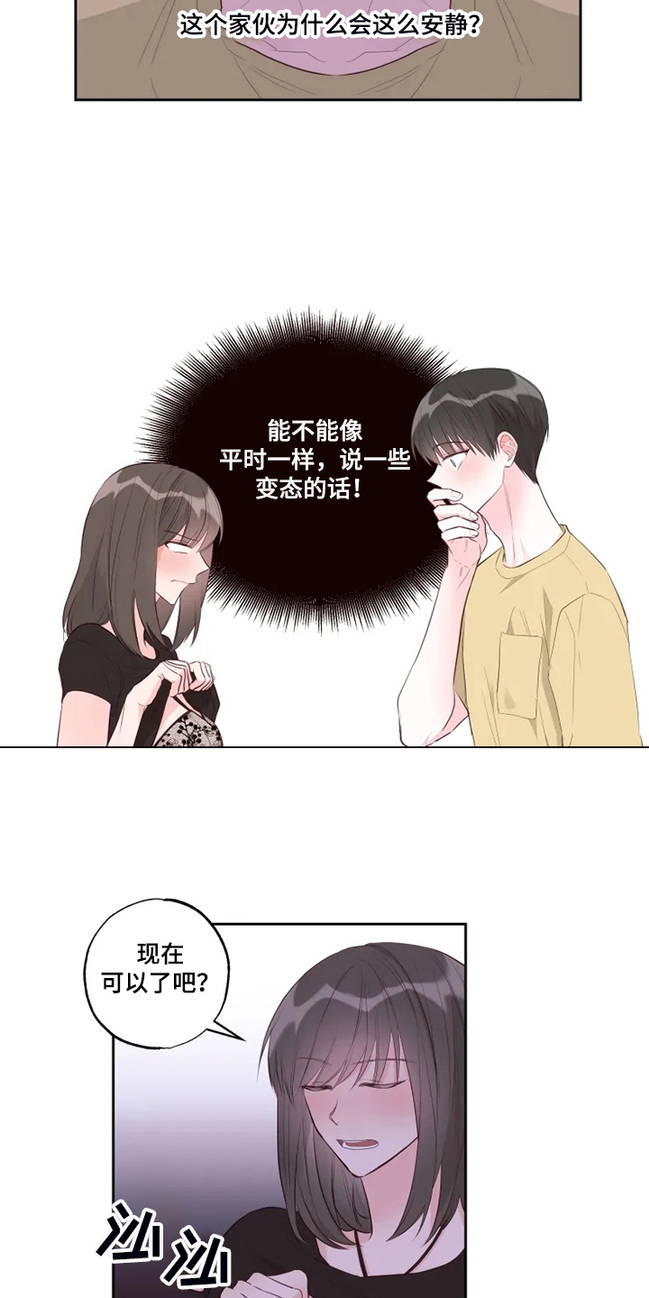 奇妙的偶遇漫画,第53章：给我看2图