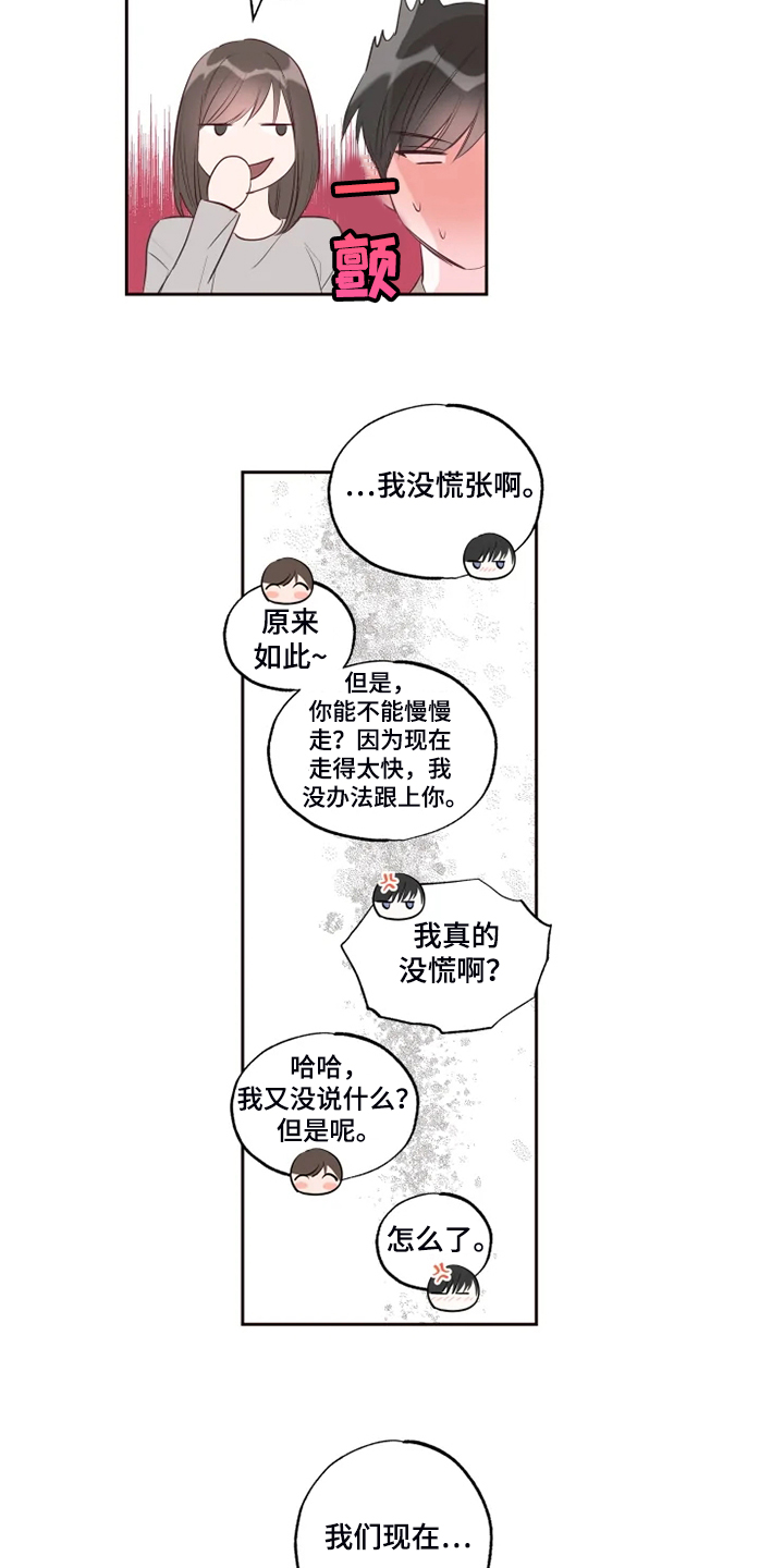 奇妙的时光之旅电视剧漫画,第62章：迷路了2图