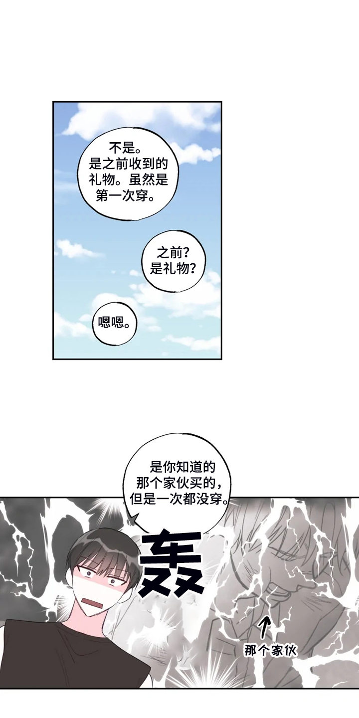 奇妙的数王国在线阅读免费全文漫画,第50章：好气人1图