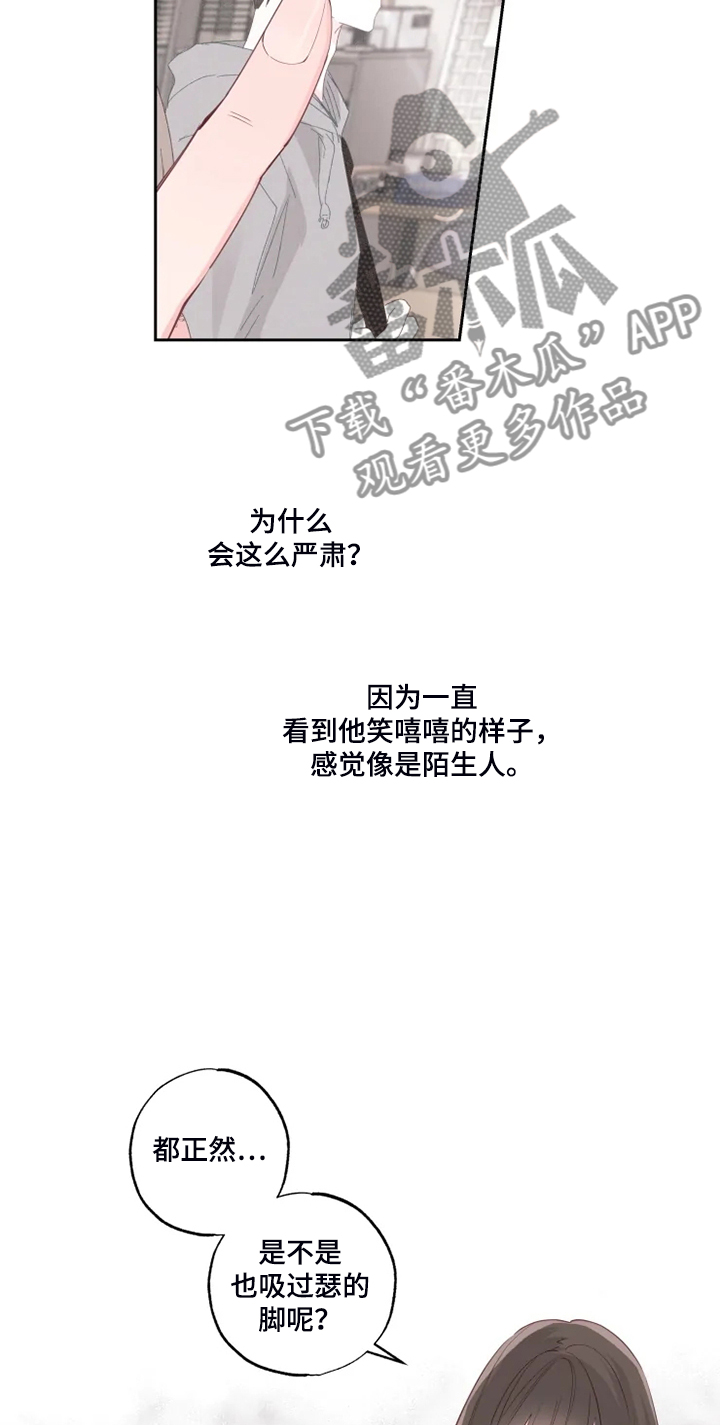 奇妙的惊喜舞蹈漫画,第45章：奇怪的事2图