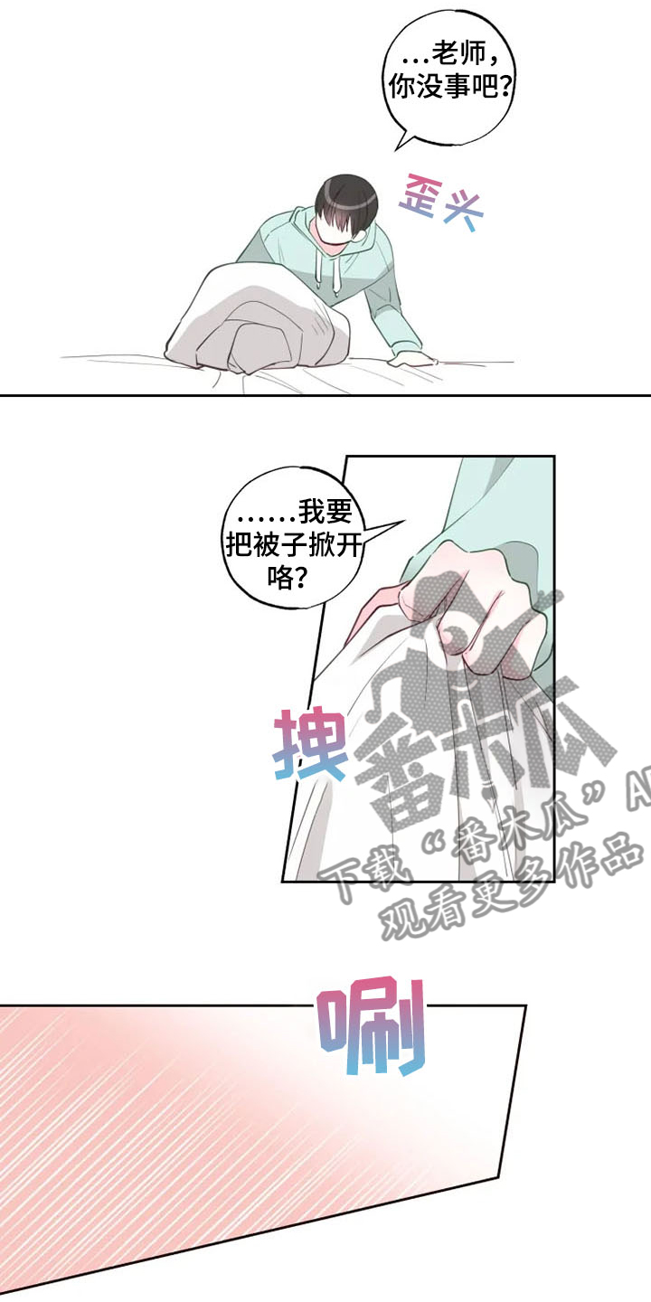 奇妙的声音漫画,第36章：自尊心破碎1图